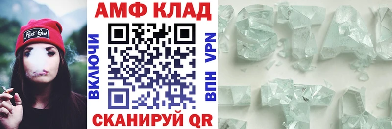 АМФ 97%  даркнет сайт  Звенигово 