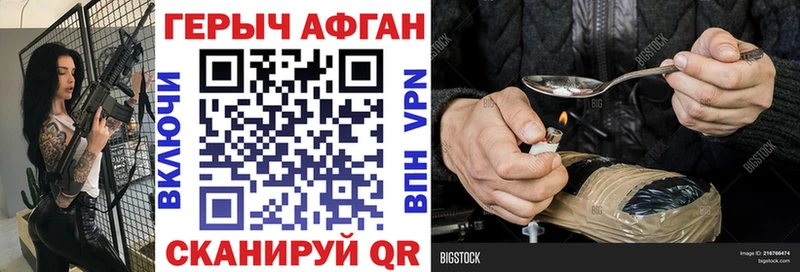 Героин гречка Звенигово