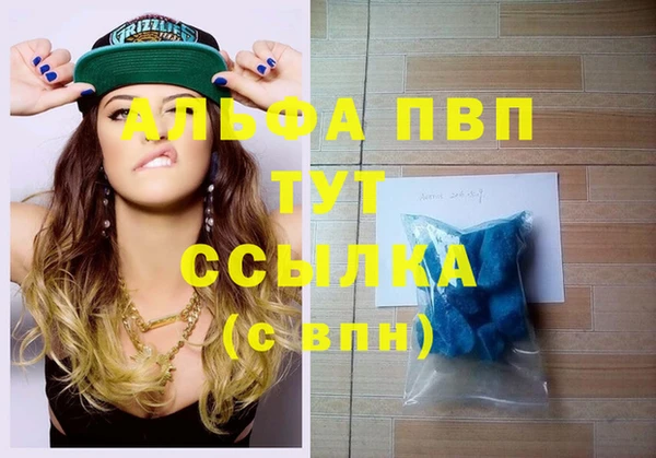ALPHA PVP Бугульма