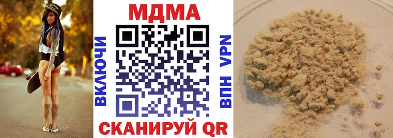 где купить наркотик  Звенигово  MDMA VHQ 