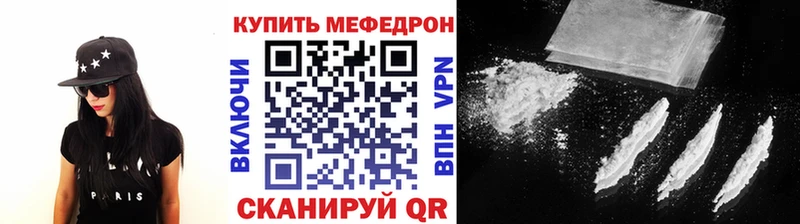 Мефедрон кристаллы  Звенигово 