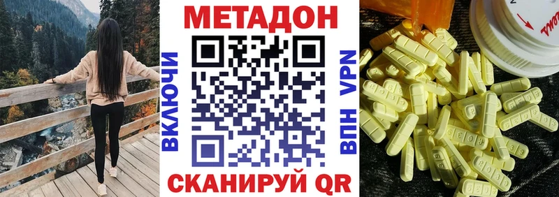 Метадон кристалл блэк спрут ссылки Звенигово